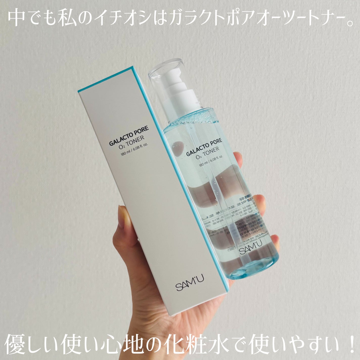 サミュ ガラクトポア セラム/SAM'U/美容液を使ったクチコミ(5枚目)