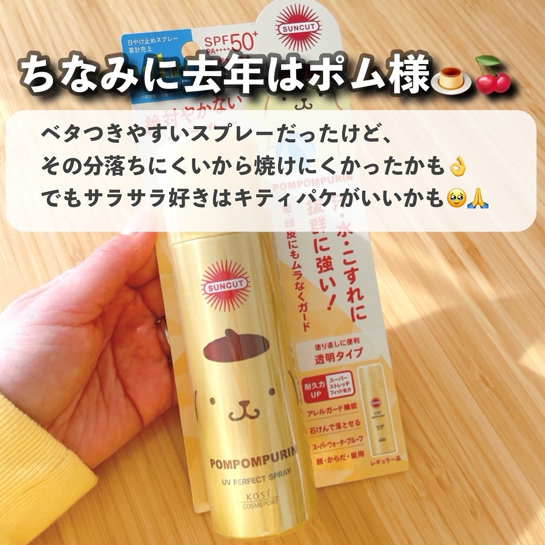 パウダースプレー 無香料/8x4/デオドラント・制汗剤を使ったクチコミ(8枚目)