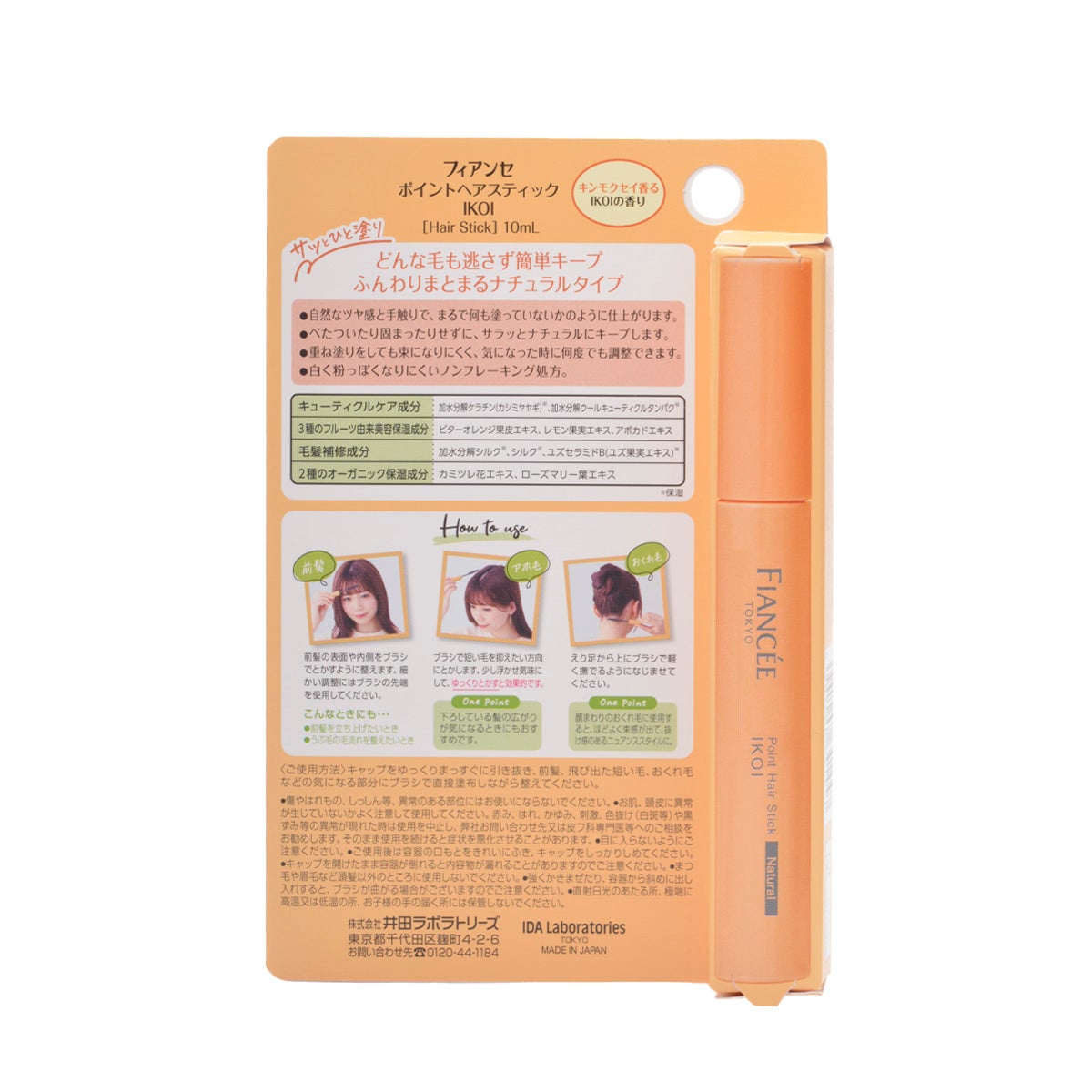 ポイントヘアスティック IKOI フィアンセ