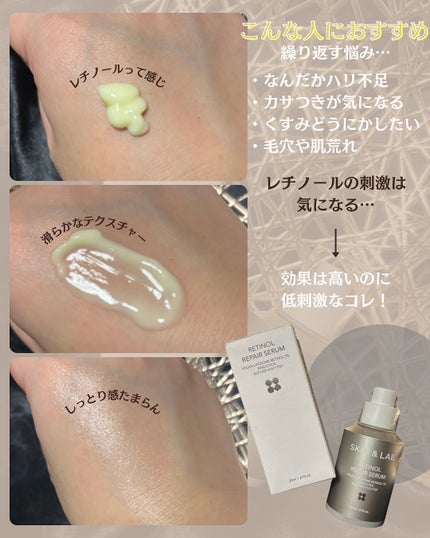 ヴィーガンリポソームレチノールセラム/SKIN&LAB/美容液を使ったクチコミ(3枚目)
