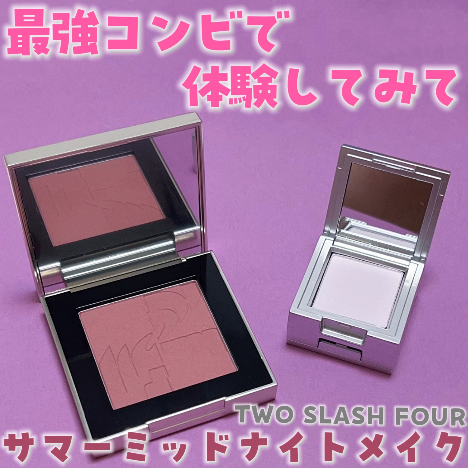 ストロビングフェイスキューブ/TWO SLASH FOUR/ハイライトを使ったクチコミ（1枚目）