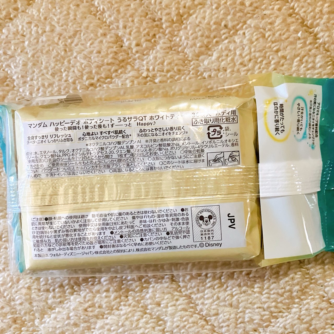 ハッピーデオ　ボディシート/マンダム/ボディシートを使ったクチコミ（2枚目）