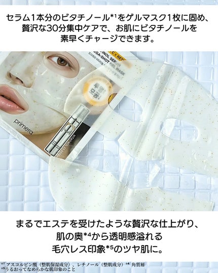 ユース ラディアンス ビタチノール セラム/primera/美容液を使ったクチコミ(6枚目)