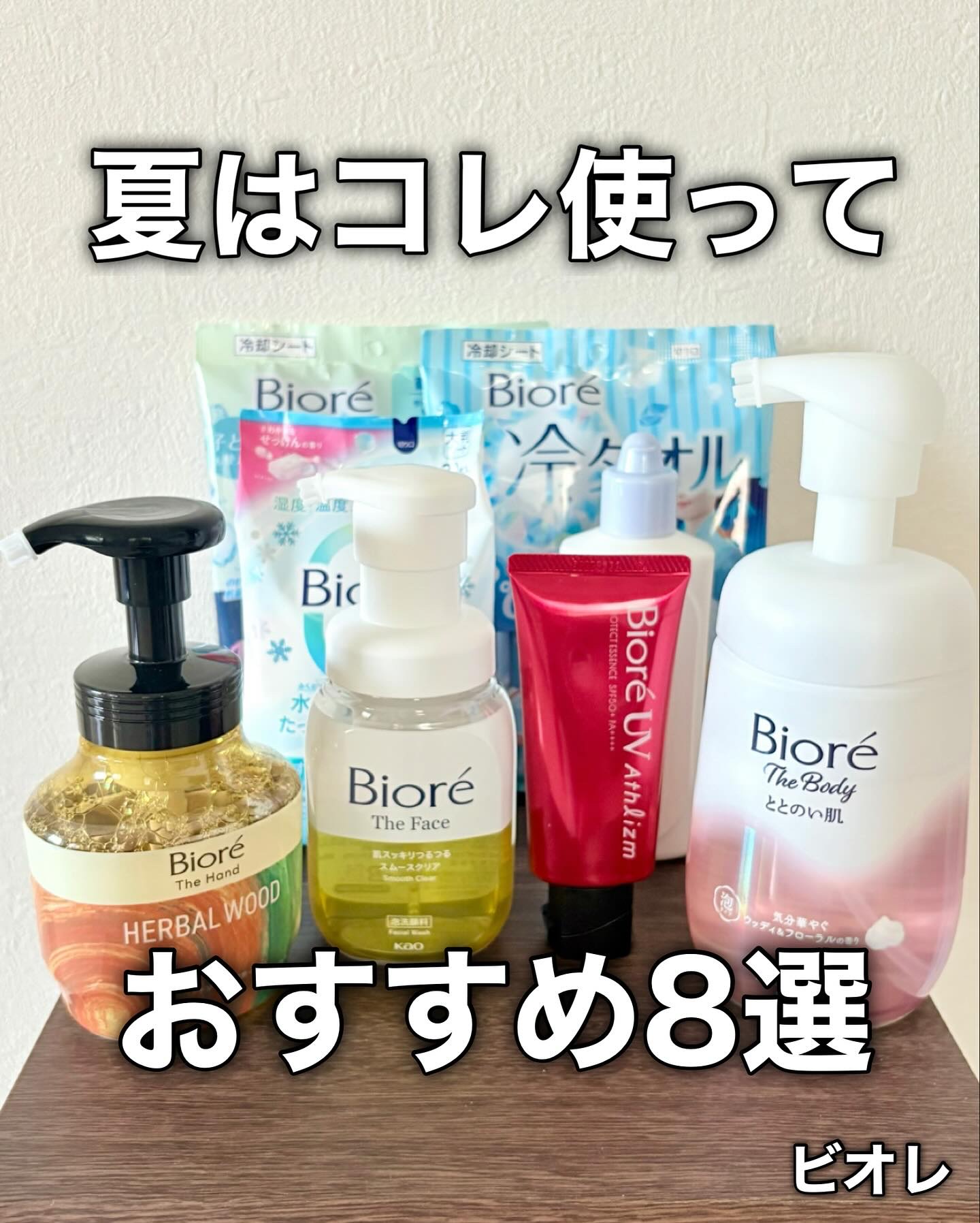 UV  アスリズム　スキンプロテクトエッセンス/ビオレ/日焼け止めローションを使ったクチコミ（1枚目）