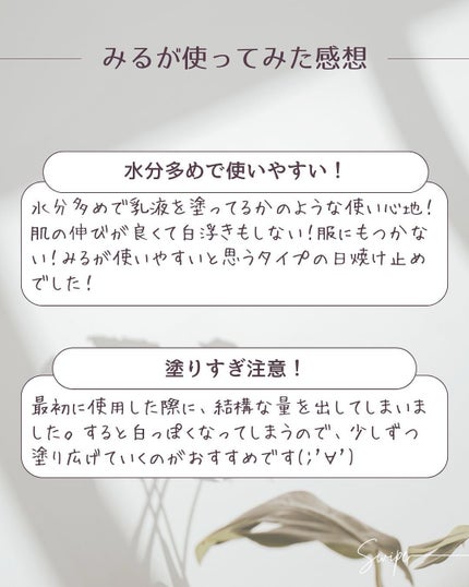 白樺水分uvクリーム/ROUND LAB/日焼け止めクリームを使ったクチコミ(7枚目)