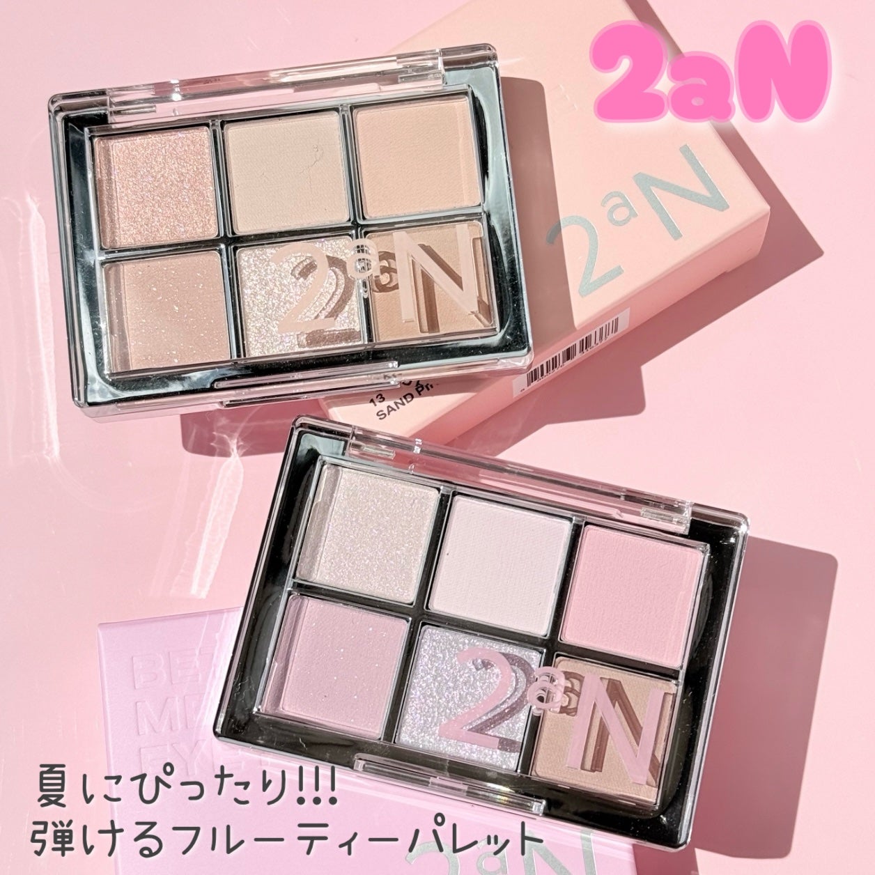 ベターミーアイパレット/2aN/マルチパレットを使ったクチコミ(1枚目)