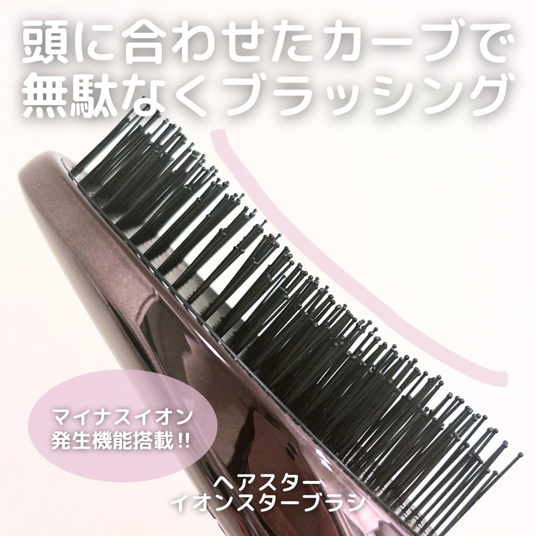 キャラメル美容さん on LIPS 「ブラッシングでツヤ髪が目指せる✨🫧ヘアスターのブラシはマイナス..」(2枚目)