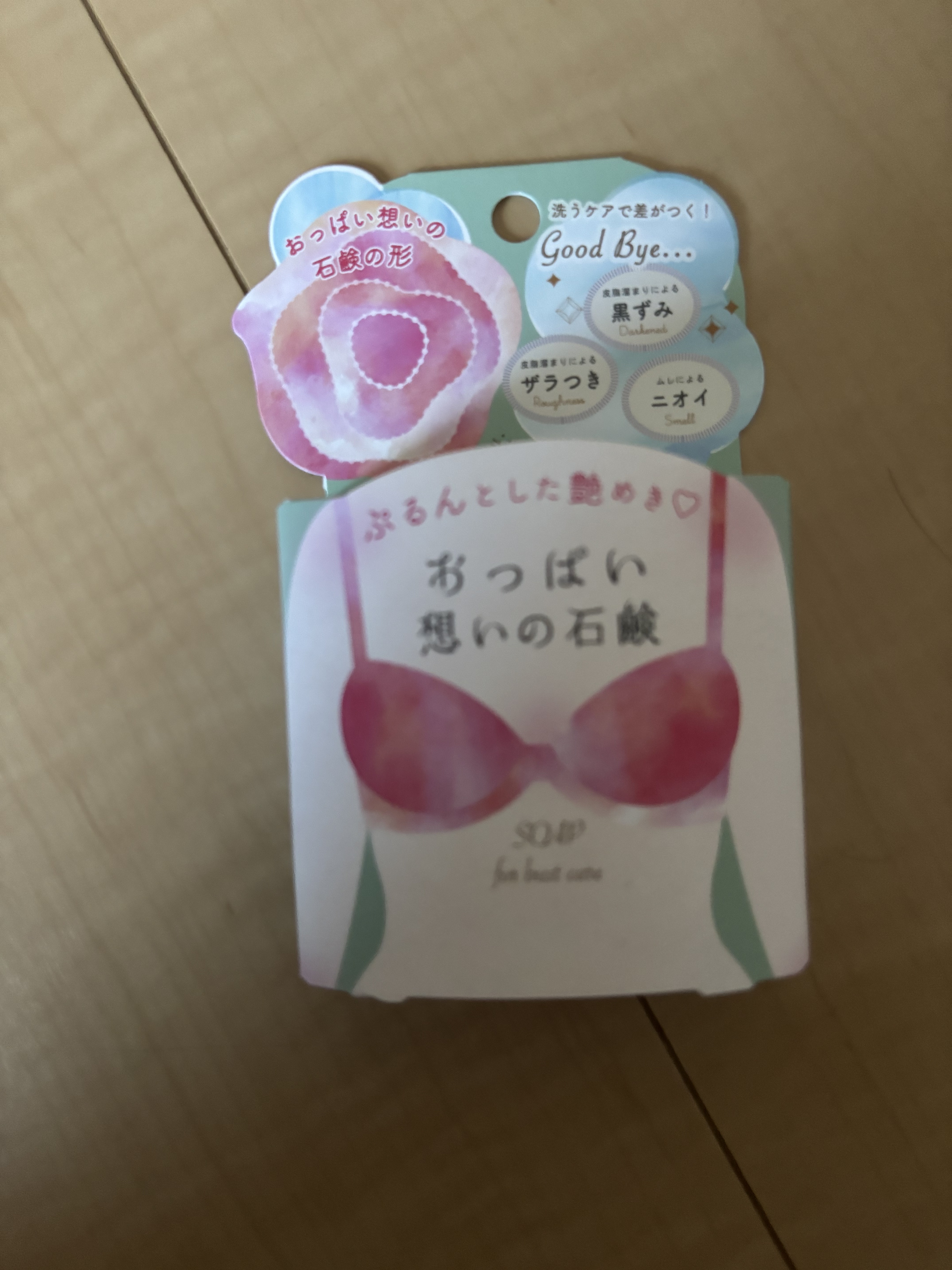 愛されおっぱい/ペリカン石鹸/ボディ石鹸を使ったクチコミ（1枚目）