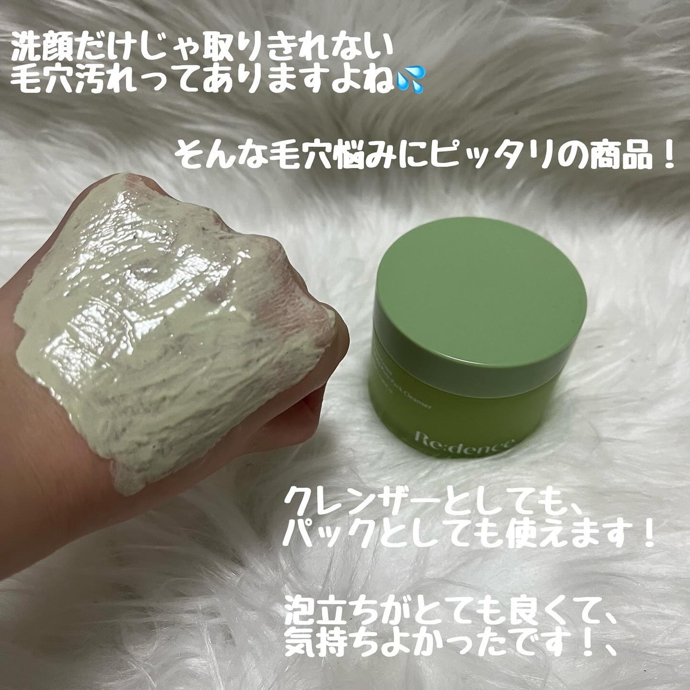 リデンス グレープポアパック&クレンザー/redence/その他洗顔料を使ったクチコミ(3枚目)