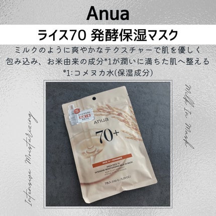 ライス70 発酵保湿マスクパック/Anua/シートマスク・パックを使ったクチコミ(2枚目)