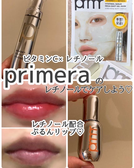 ユース ラディアンス ビタチノール セラム/primera/美容液を使ったクチコミ(1枚目)