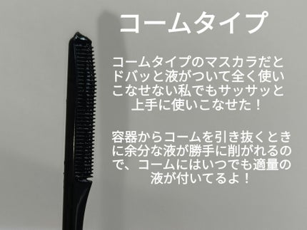 ケープ フォーアクティブ カールロックマスカラ下地/ケープ/マスカラ下地を使ったクチコミ(2枚目)