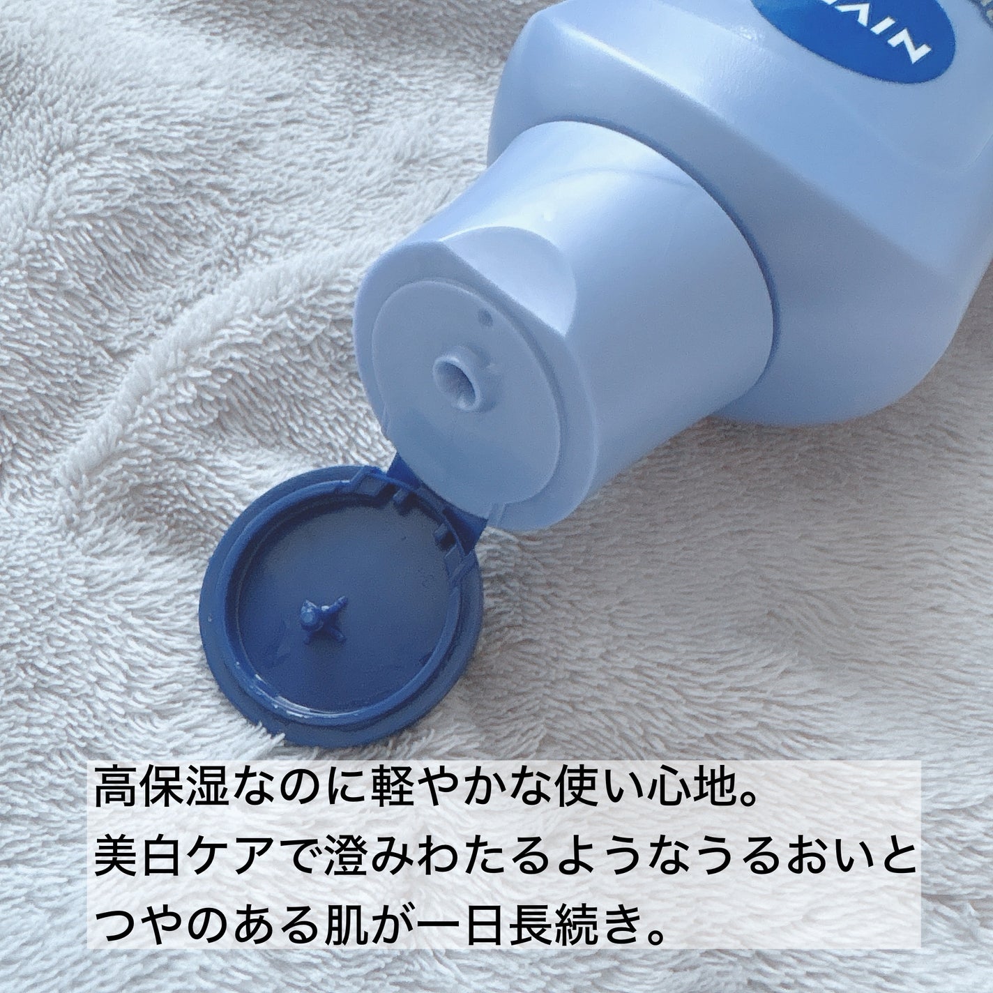 プレミアムボディミルク ホワイトニング【医薬部外品】 /ニベア/ボディミルクを使ったクチコミ(2枚目)