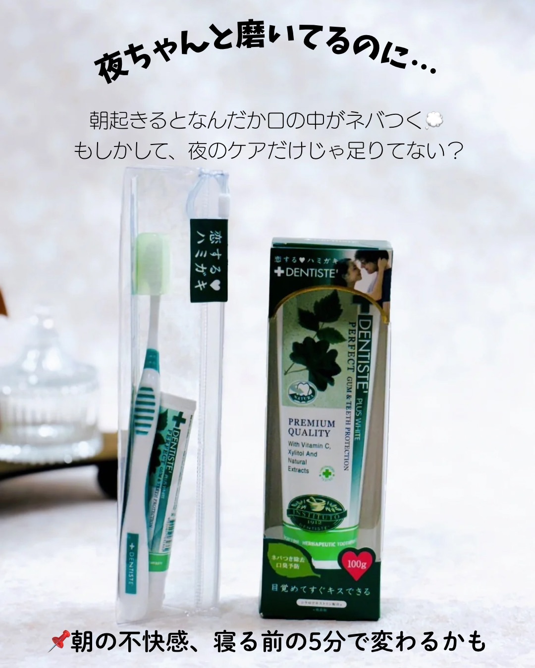 デンティス　チューブタイプ/デンティス/歯磨き粉を使ったクチコミ（1枚目）