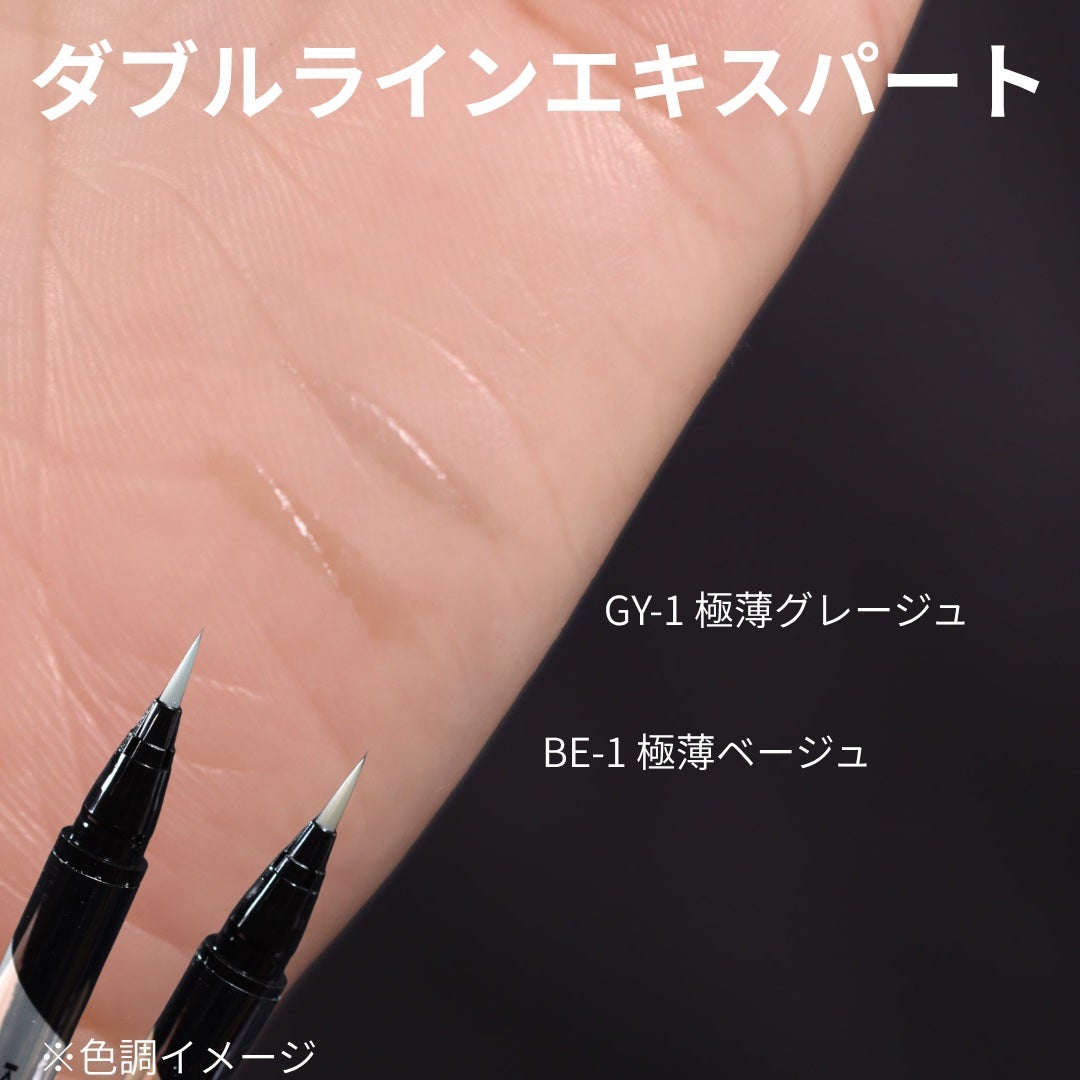 ダブルラインエキスパート/KATE/リキッドアイライナーを使ったクチコミ(9枚目)