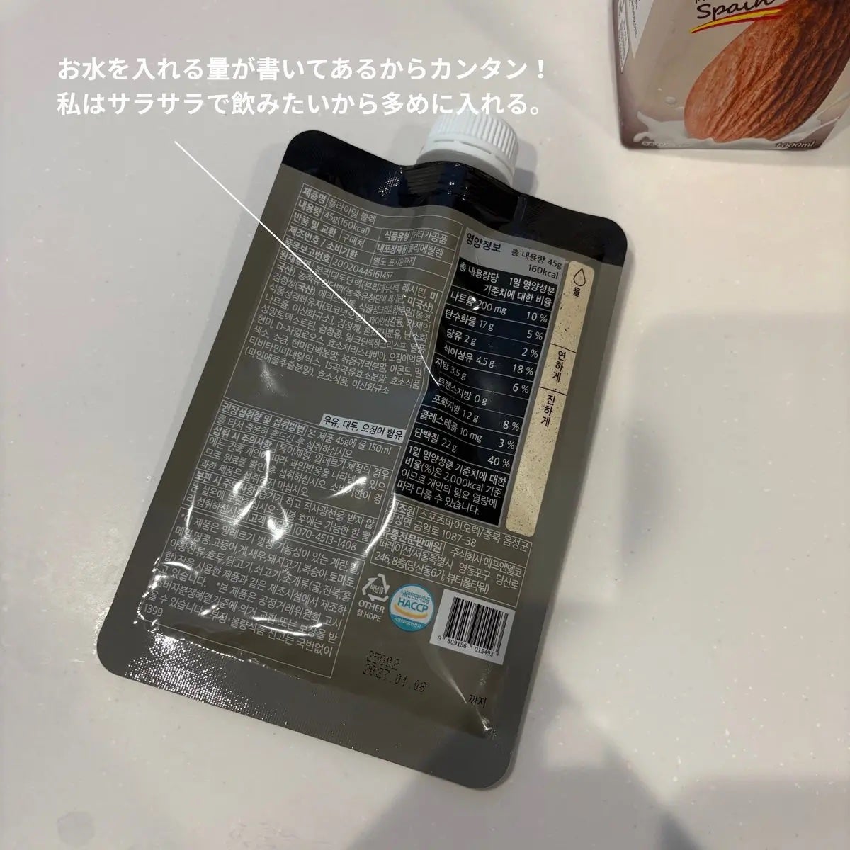 FLIMEAL プロテインシェイク/FLIMEAL/その他プロテインを使ったクチコミ(3枚目)