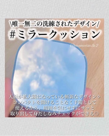 ラネージュ ネオクッション ミュイ /LANEIGE/クッションファンデーションを使ったクチコミ(4枚目)