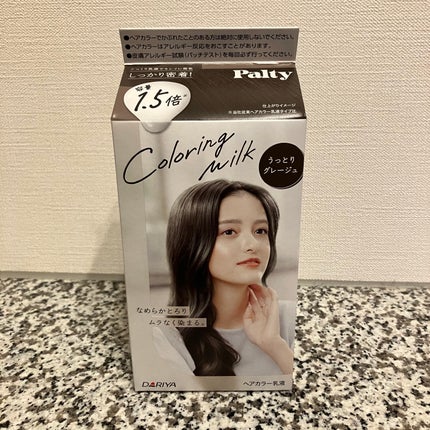カラーリングミルク/パルティ/ヘアカラーを使ったクチコミ(1枚目)
