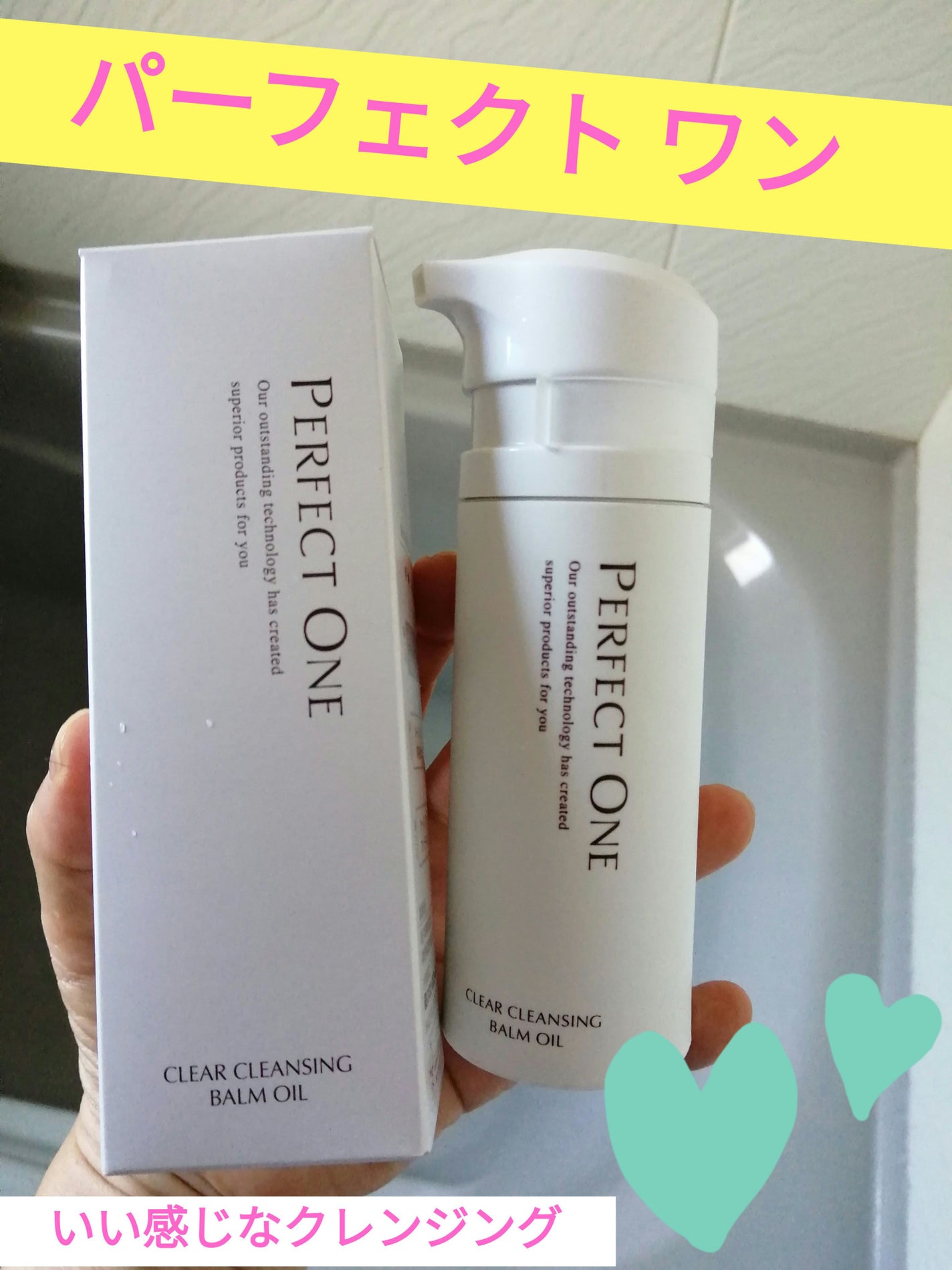 パーフェクトワン クリアクレンジングバームオイル/パーフェクトワン/クレンジングバームを使ったクチコミ(1枚目)
