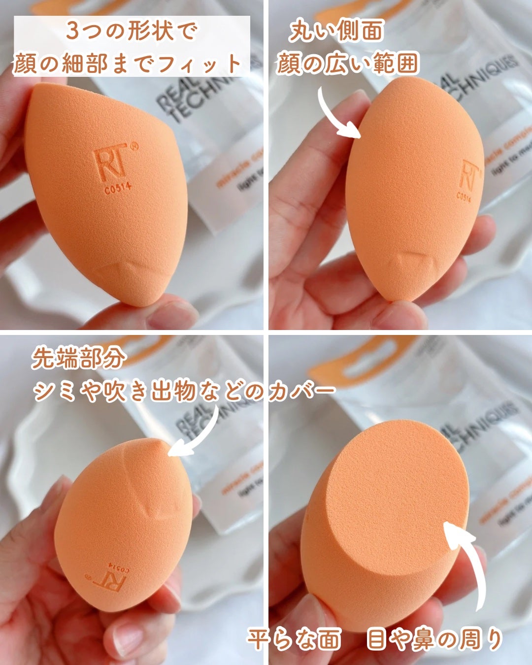 Miracle Complexion Sponge/Real Techniques/パフ・スポンジを使ったクチコミ(3枚目)