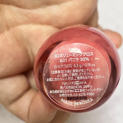 フィー 3Dボリューミンググロス/fwee/リップグロスを使ったクチコミ(3枚目)