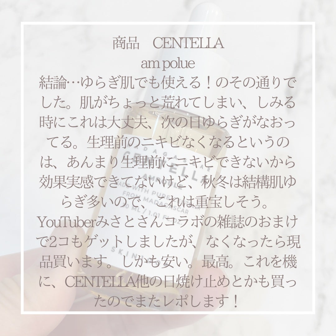 センテラ アンプル/SKIN1004/美容液を使ったクチコミ(2枚目)