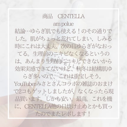 センテラ アンプル/SKIN1004/美容液を使ったクチコミ(2枚目)