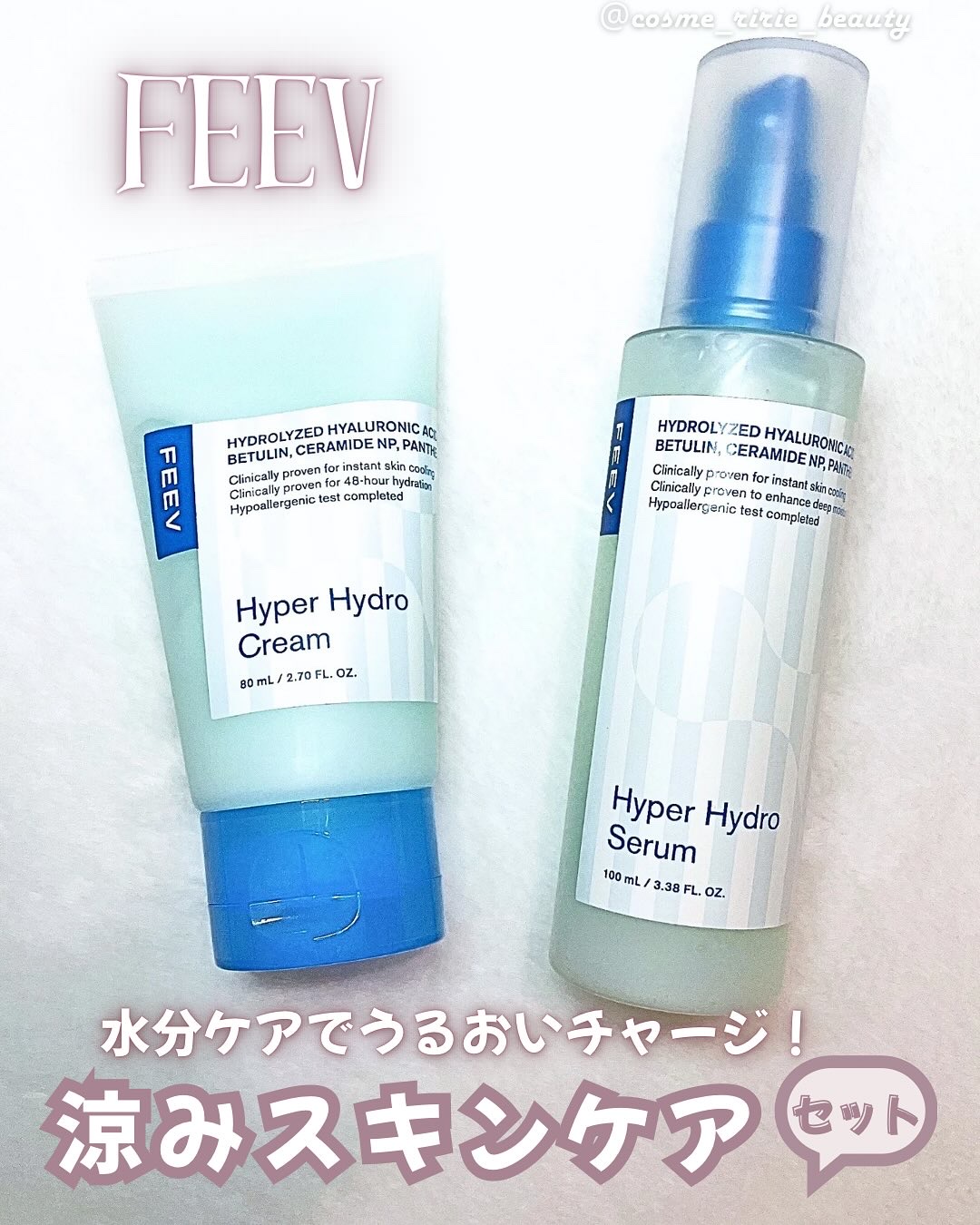 ハイドロクリーム/FEEV/フェイスクリームを使ったクチコミ（1枚目）