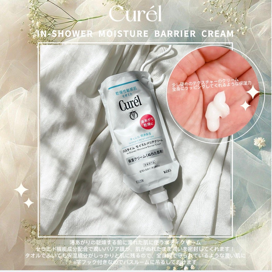 バスタイム モイストバリアクリーム/キュレル/ボディクリームを使ったクチコミ(1枚目)