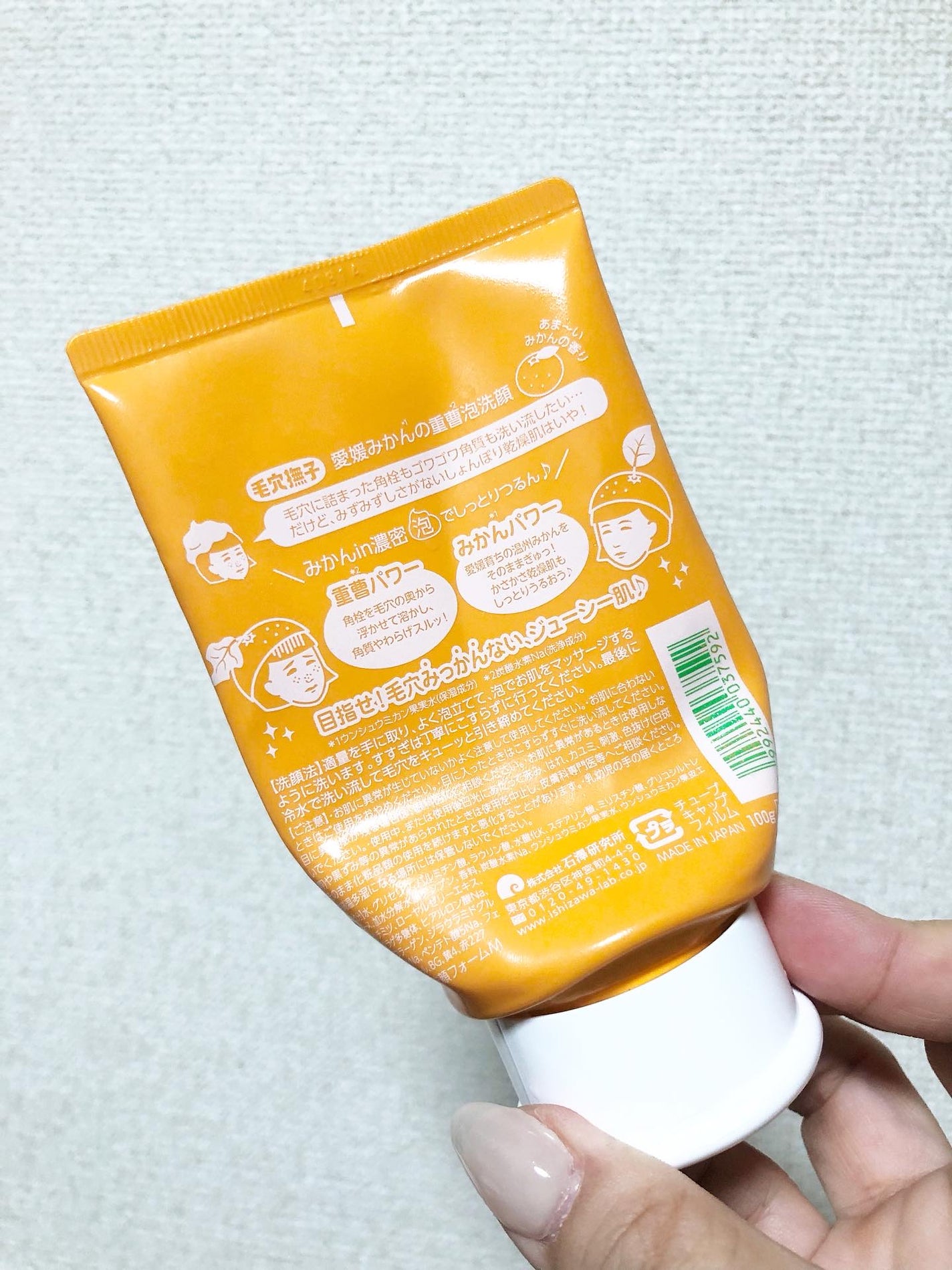 毛穴撫子 愛媛みかんの重曹泡洗顔/毛穴撫子/洗顔フォームを使ったクチコミ(3枚目)