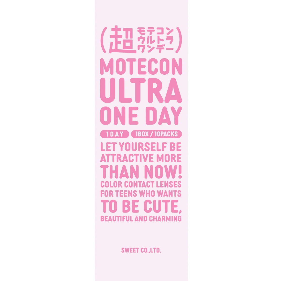 超モテコンウルトラワンデー/モテコン/ワンデー（１DAY）カラコンを使ったクチコミ（1枚目）