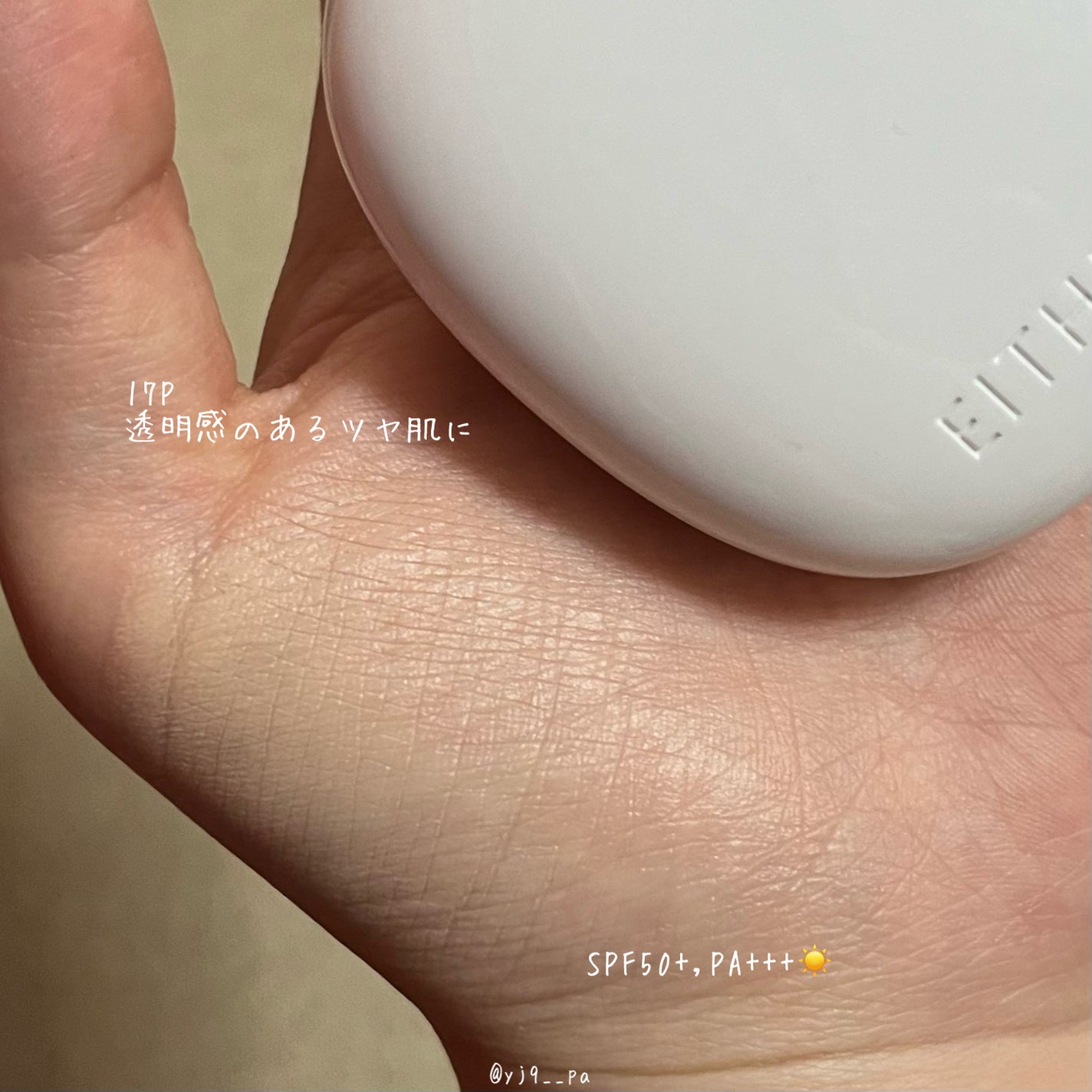 プベルグロウクッション ミニ/EITHER&/クッションファンデーションを使ったクチコミ(4枚目)