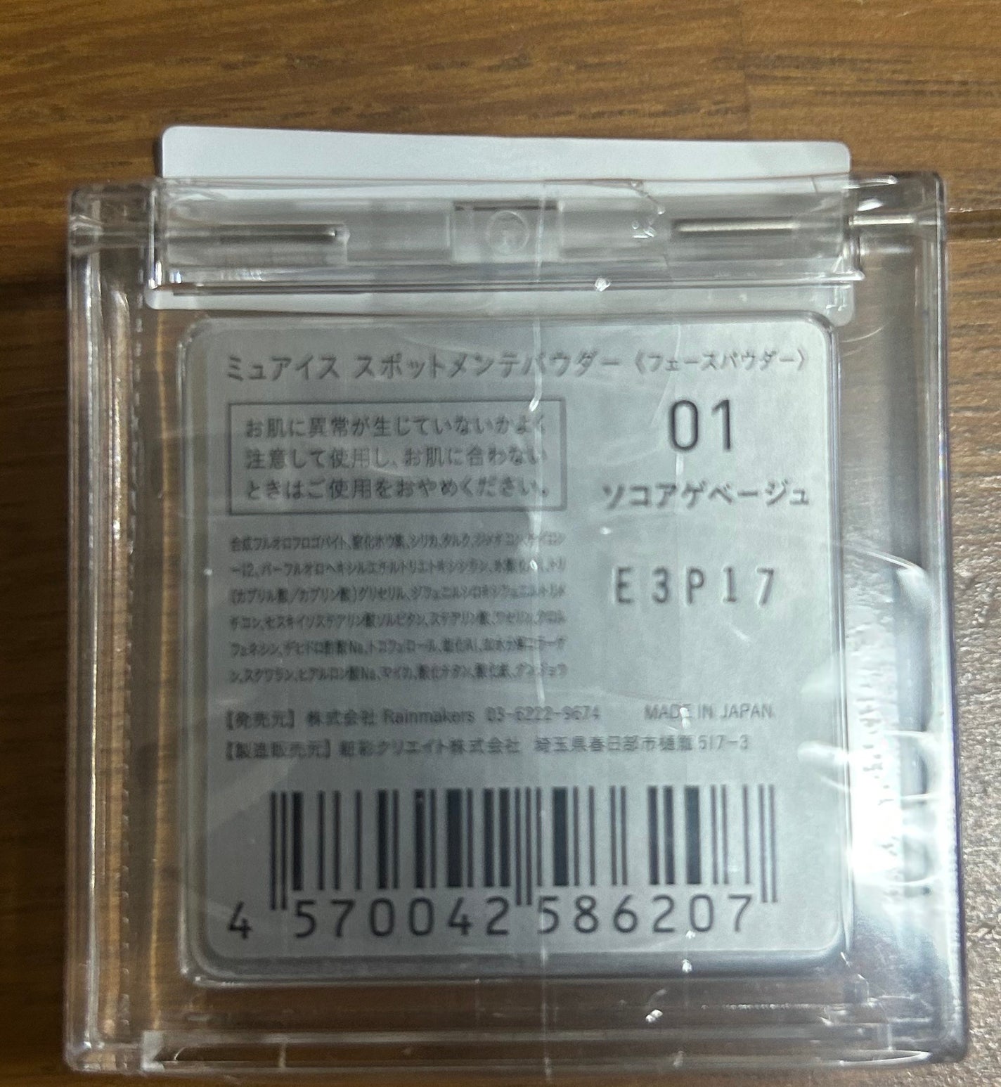 スポットメンテパウダー/muice/プレストパウダーを使ったクチコミ(2枚目)