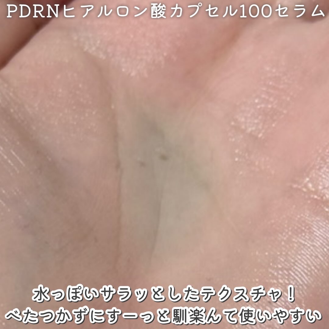 PDRNヒアルロン酸カプセル100セラム/Anua/美容液を使ったクチコミ（3枚目）