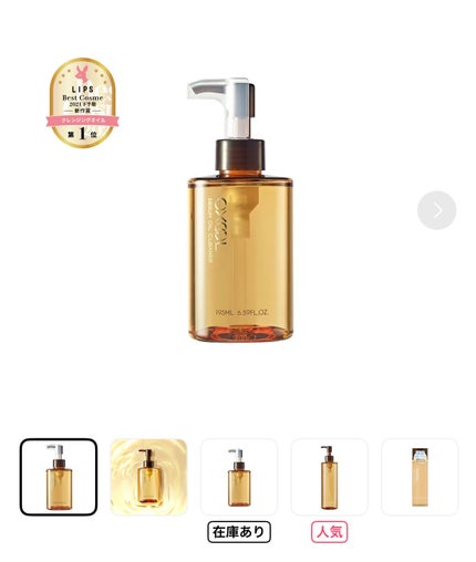 セラムオイルクレンズ/excel/オイルクレンジングを使ったクチコミ(1枚目)