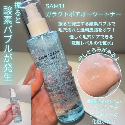 ガラクトポアセバムケアクリーム/SAM'U/フェイスクリームを使ったクチコミ(3枚目)