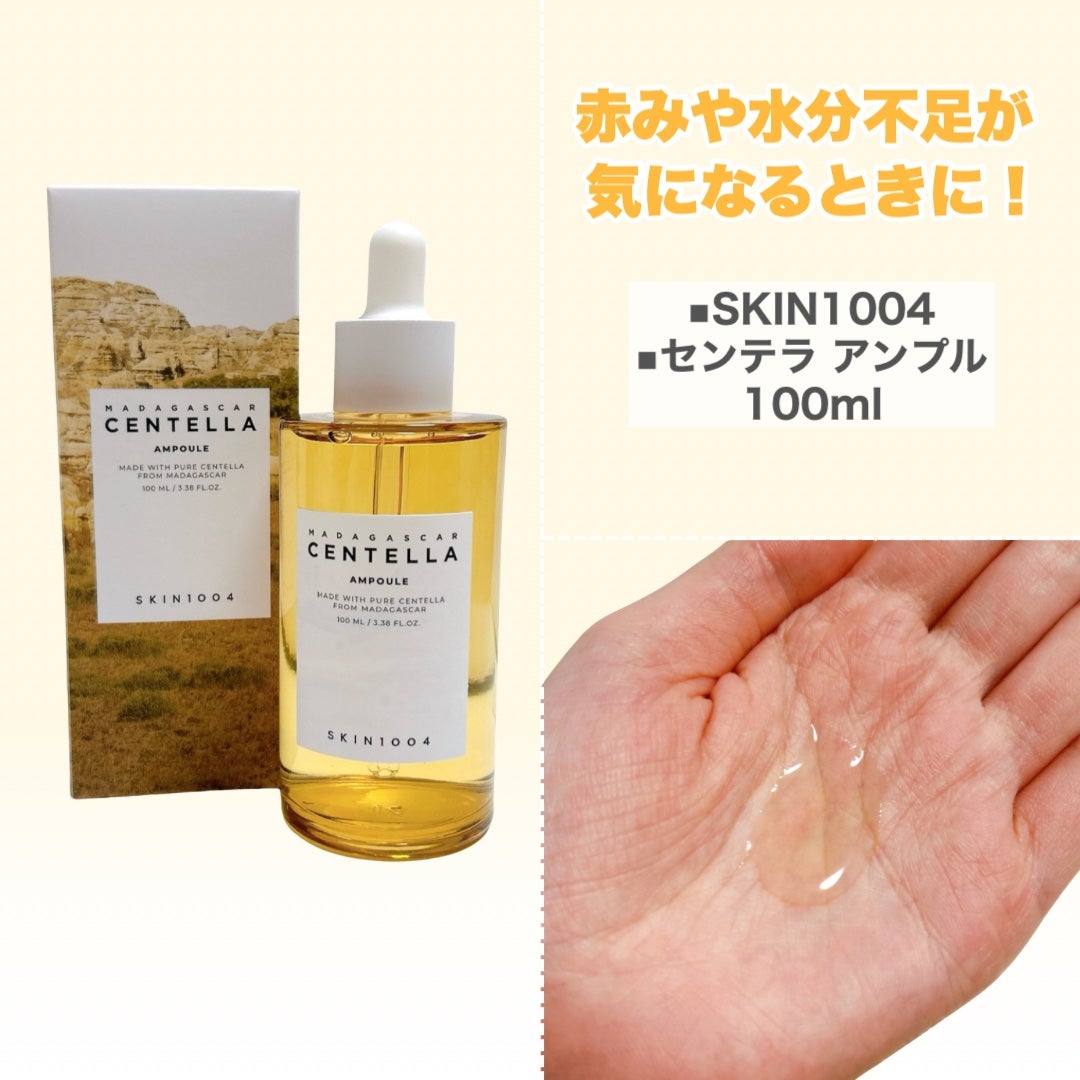 センテラ アンプル/SKIN1004/美容液を使ったクチコミ(3枚目)