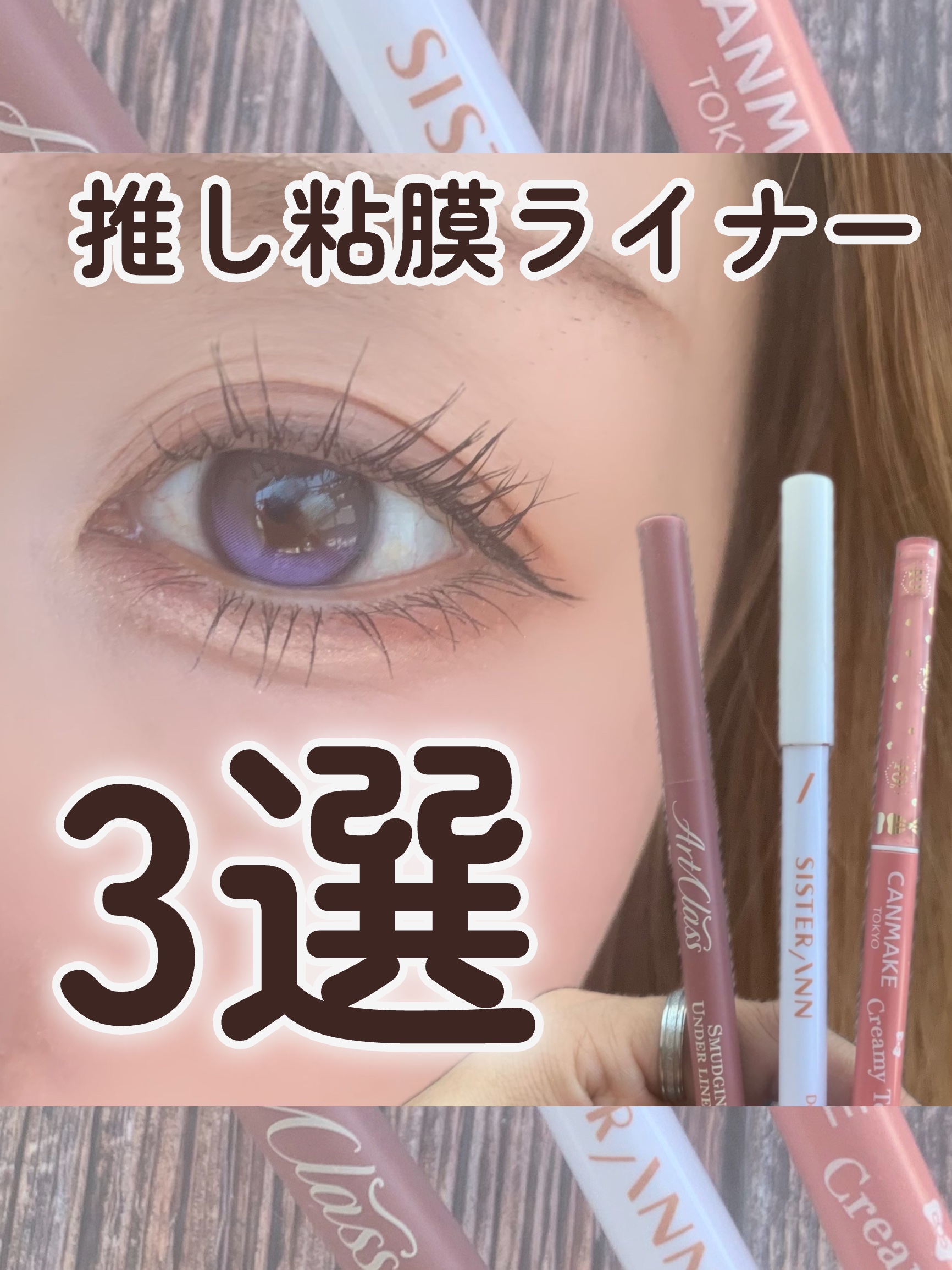 アートクラス スマージングアンダーライナー/too cool for school/ペンシルアイライナーを使ったクチコミ（1枚目）