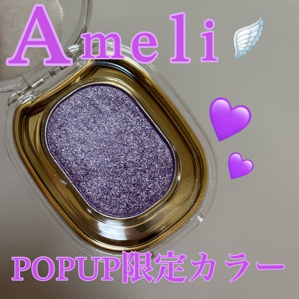 SPARKLE SPOT/Ameli/単色アイシャドウを使ったクチコミ(1枚目)