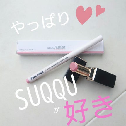 モイスチャー グレイズ リップスティック/SUQQU/口紅を使ったクチコミ(1枚目)