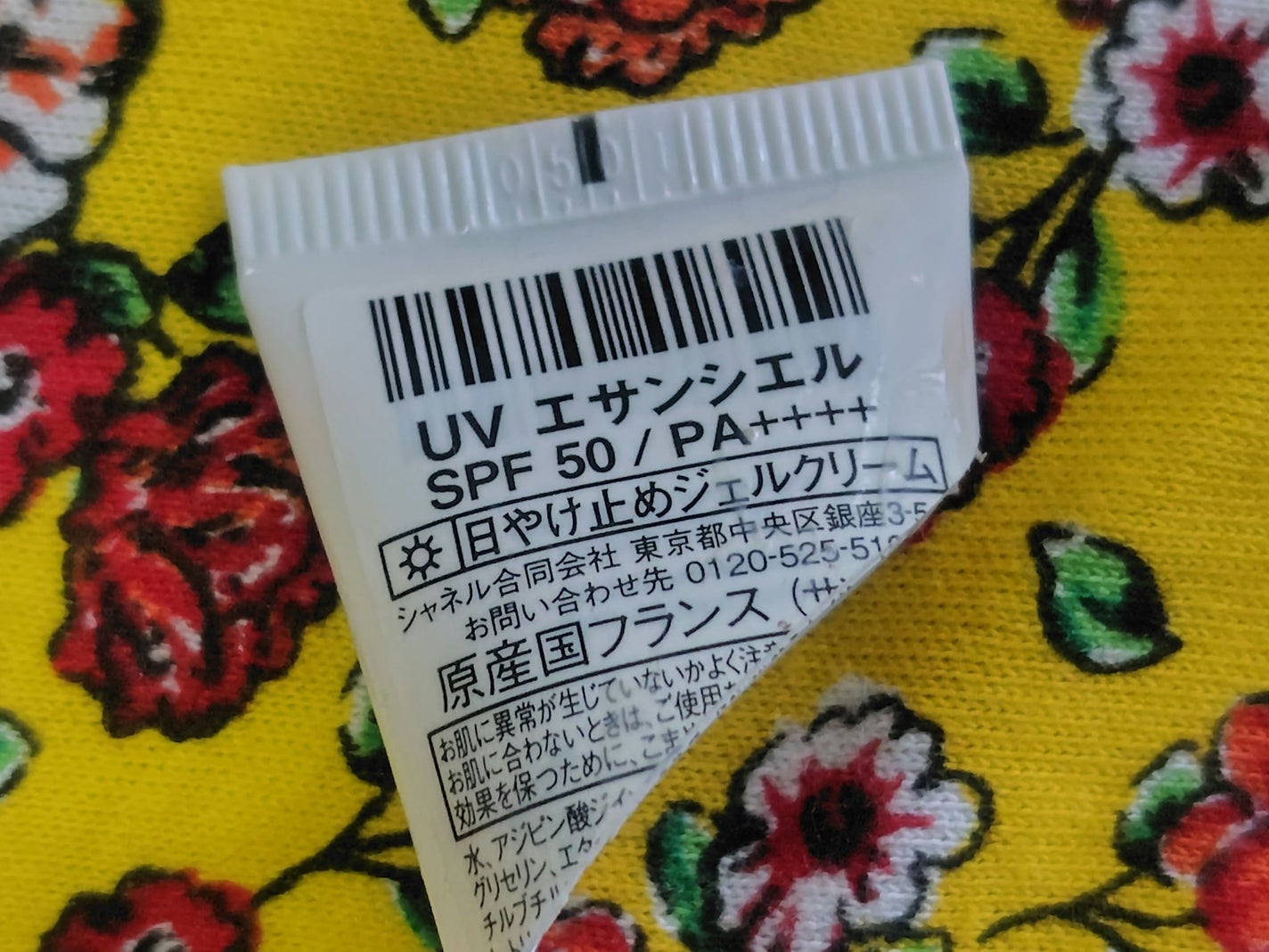 UV エサンシエル/CHANEL/日焼け止めクリームを使ったクチコミ(3枚目)