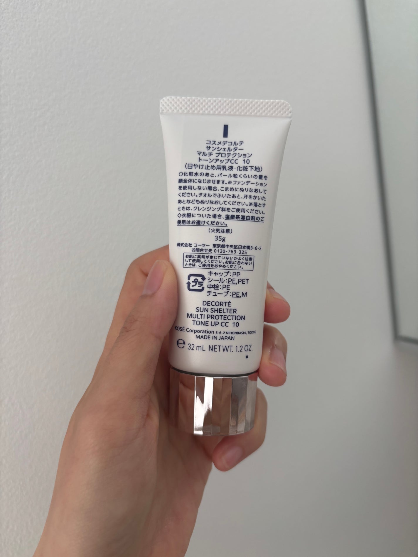 サンシェルター マルチ プロテクション トーンアップCC/DECORTÉ/化粧下地を使ったクチコミ(4枚目)