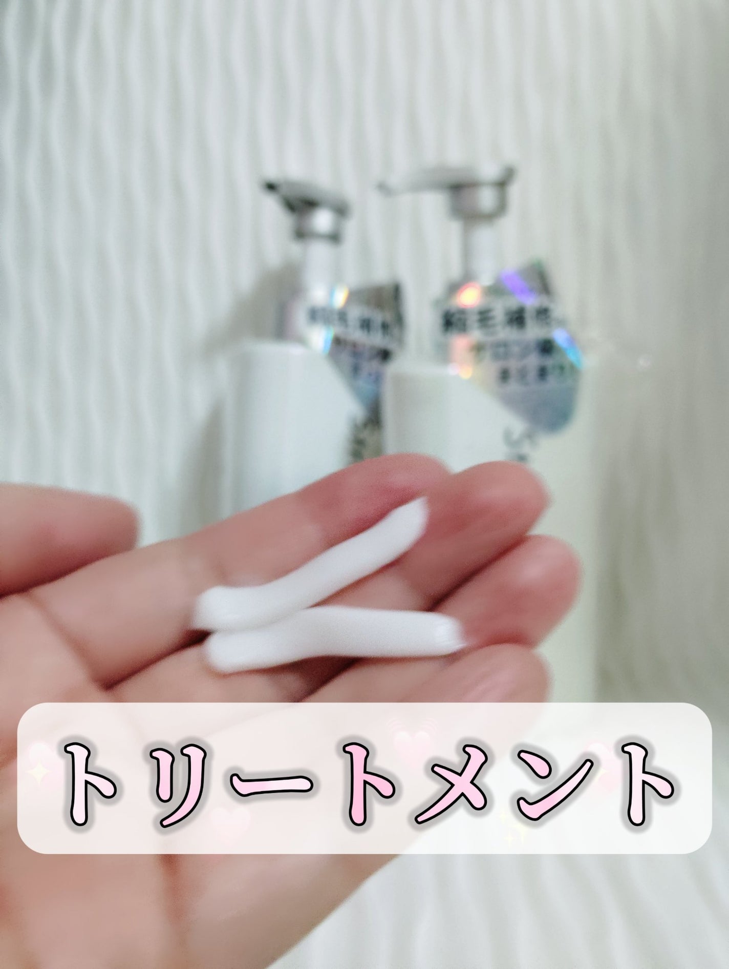 ポッケのお姫様💖🐈⬛フォロバ100%♡ on LIPS 「#PR@straine_official新ヘアケアブランド【S..」(3枚目)