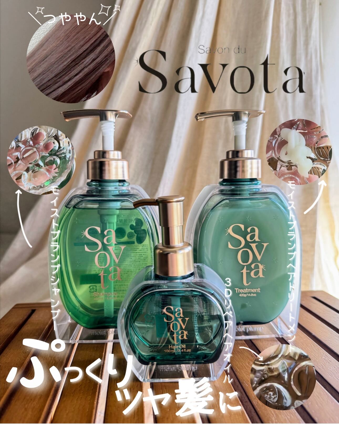 サボンドサボタ　モイストプランプシャンプー/ヘアトリートメント/Savon du Savota/シャンプー・コンディショナーを使ったクチコミ（1枚目）