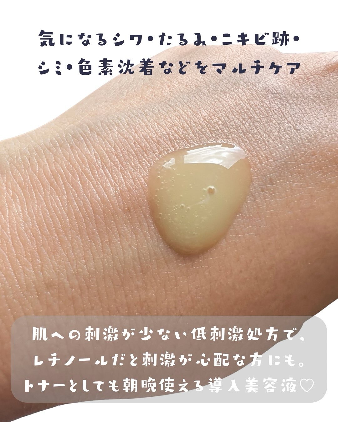 レチナールスキンブースターセラム/MEDITHERAPY/美容液を使ったクチコミ（2枚目）