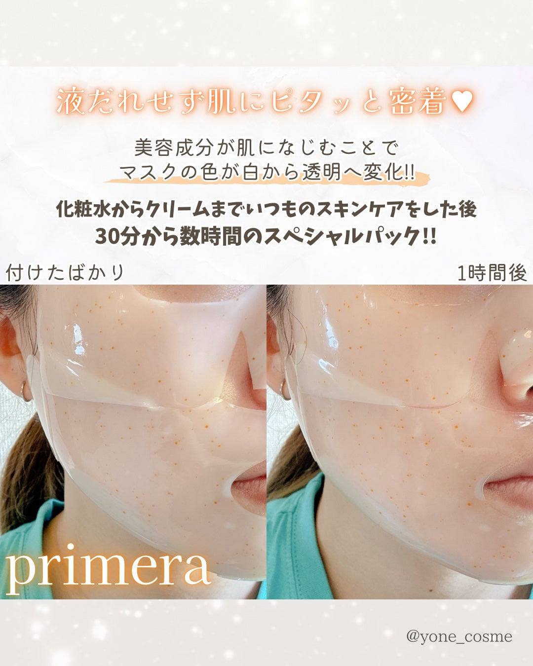 ユース ラディアンス ビタチノール セラム/primera/美容液を使ったクチコミ(8枚目)