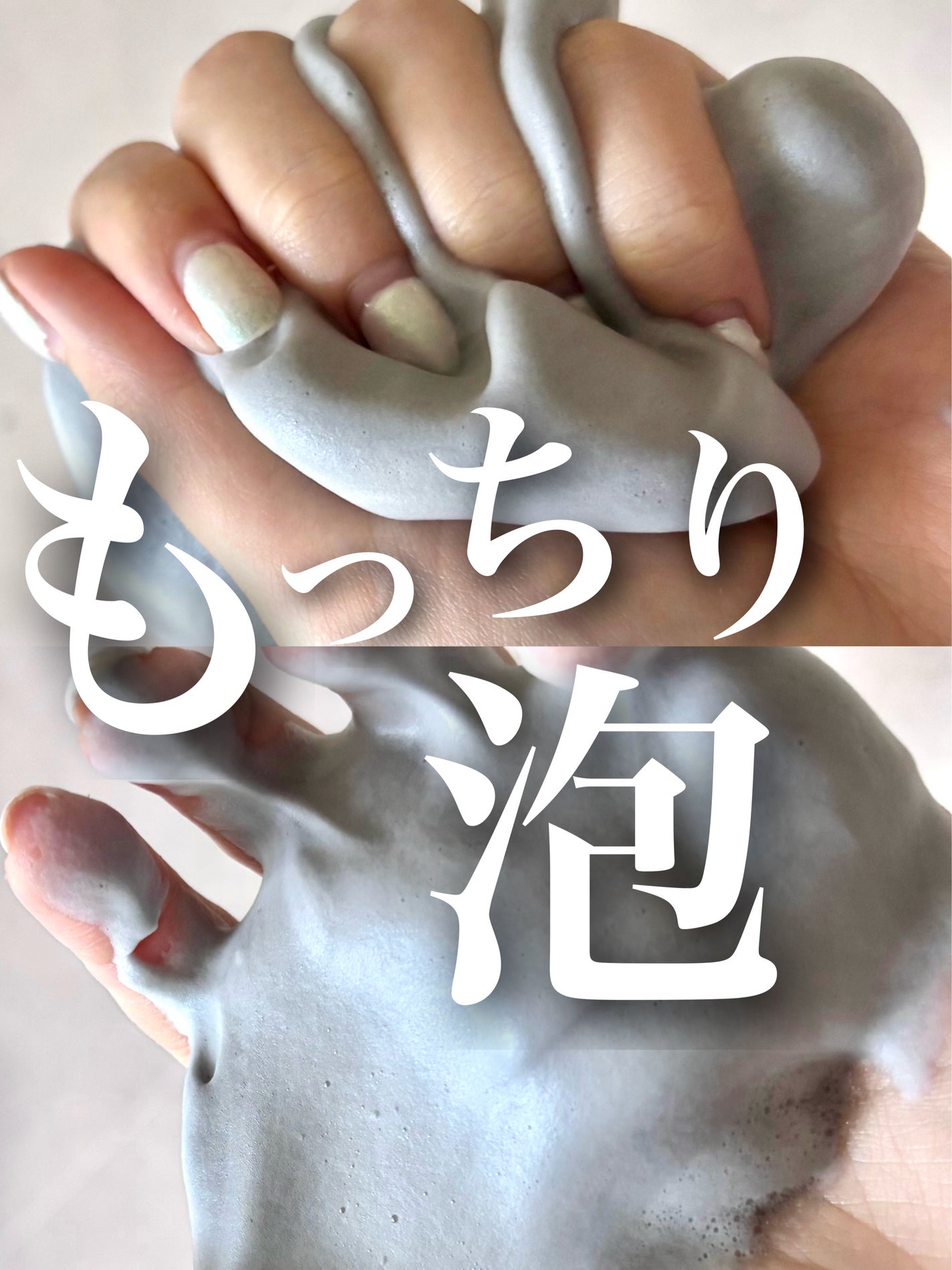 モッチスキン 吸着泡洗顔/MoccHi SKIN/泡洗顔を使ったクチコミ(1枚目)