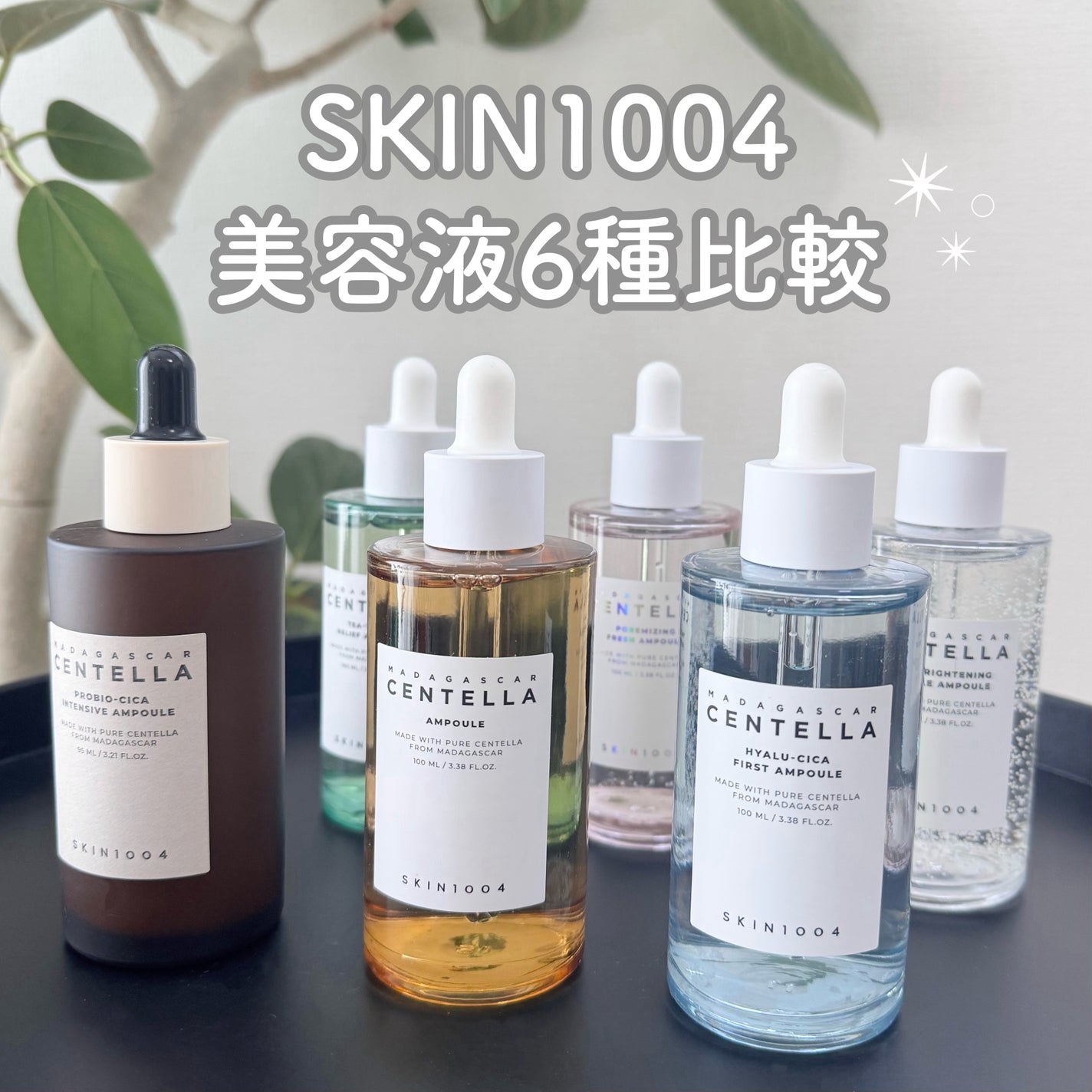 センテラ アンプル/SKIN1004/美容液を使ったクチコミ(1枚目)