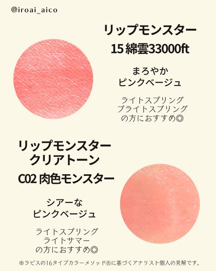 ケイト リップモンスター/KATE/口紅を使ったクチコミ(4枚目)