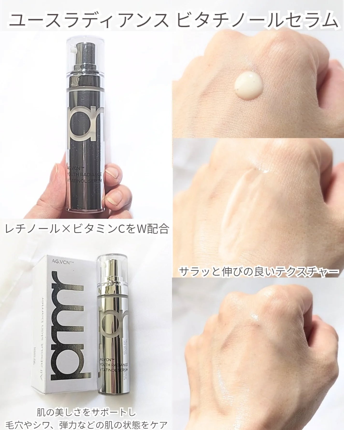 ユース ラディアンス ビタチノール セラム/primera/美容液を使ったクチコミ(2枚目)